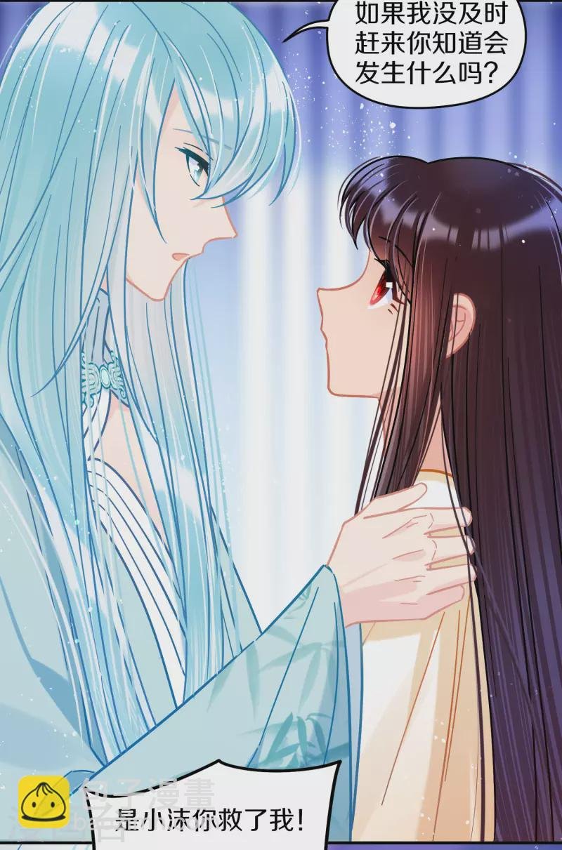 第49话1 误会大了