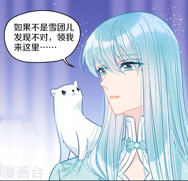 第49话1 误会大了