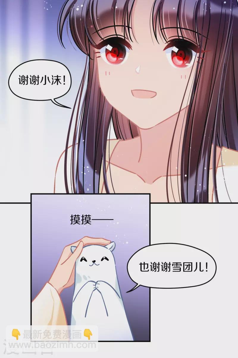 第49话1 误会大了