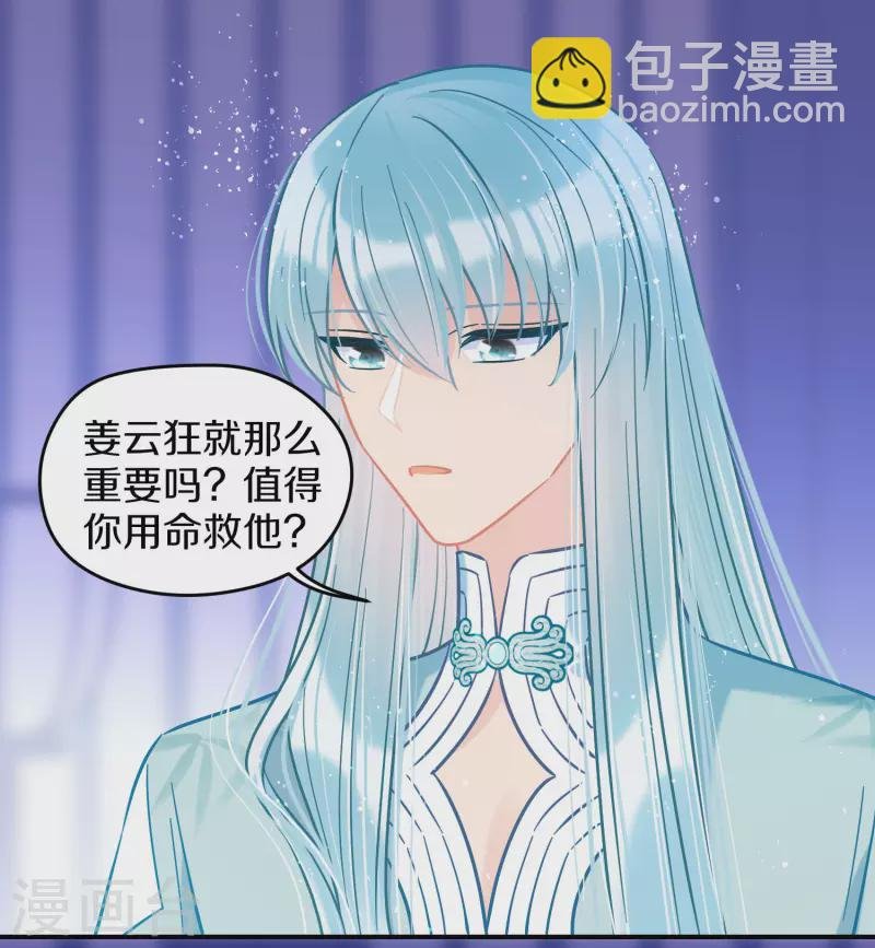 第49话2 误会大了