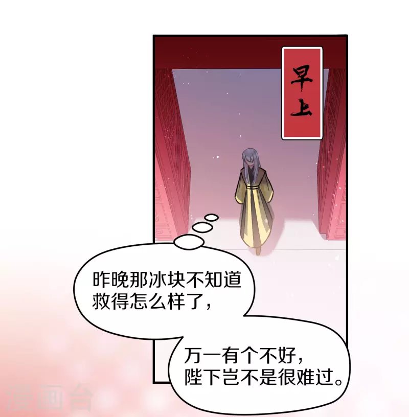 第49话2 误会大了