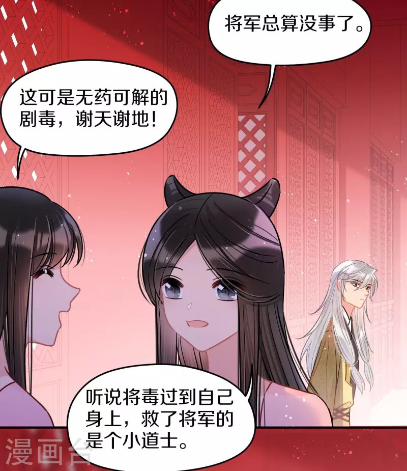 第49话2 误会大了