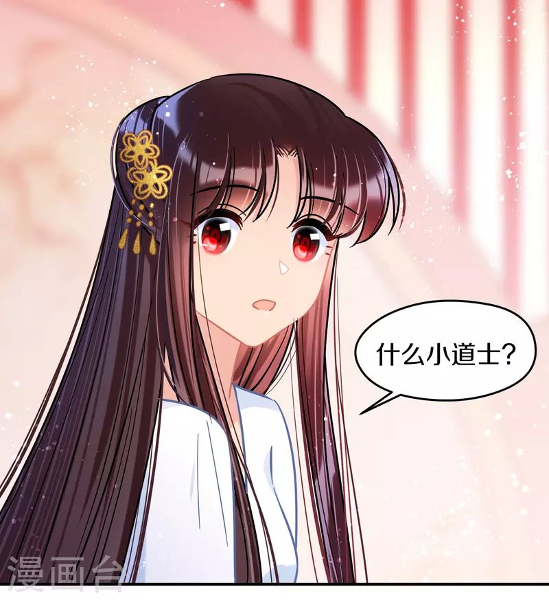 第49话2 误会大了