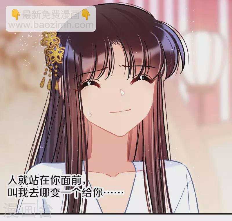 第49话2 误会大了