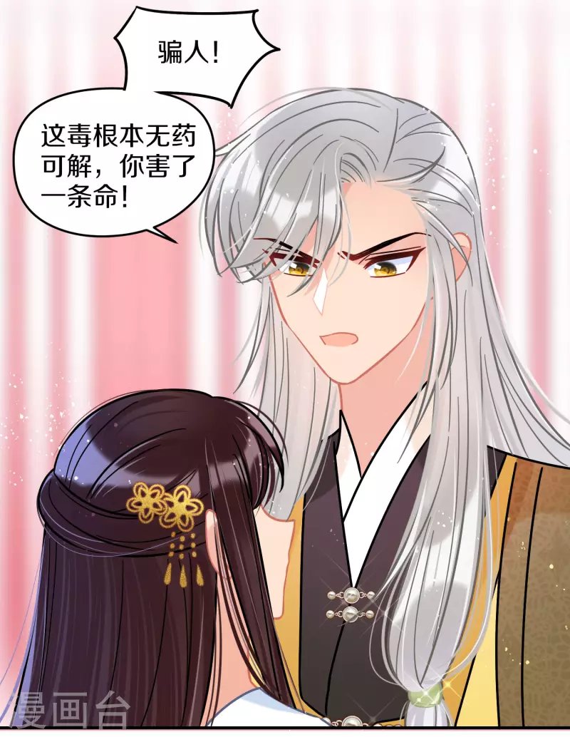 第49话2 误会大了
