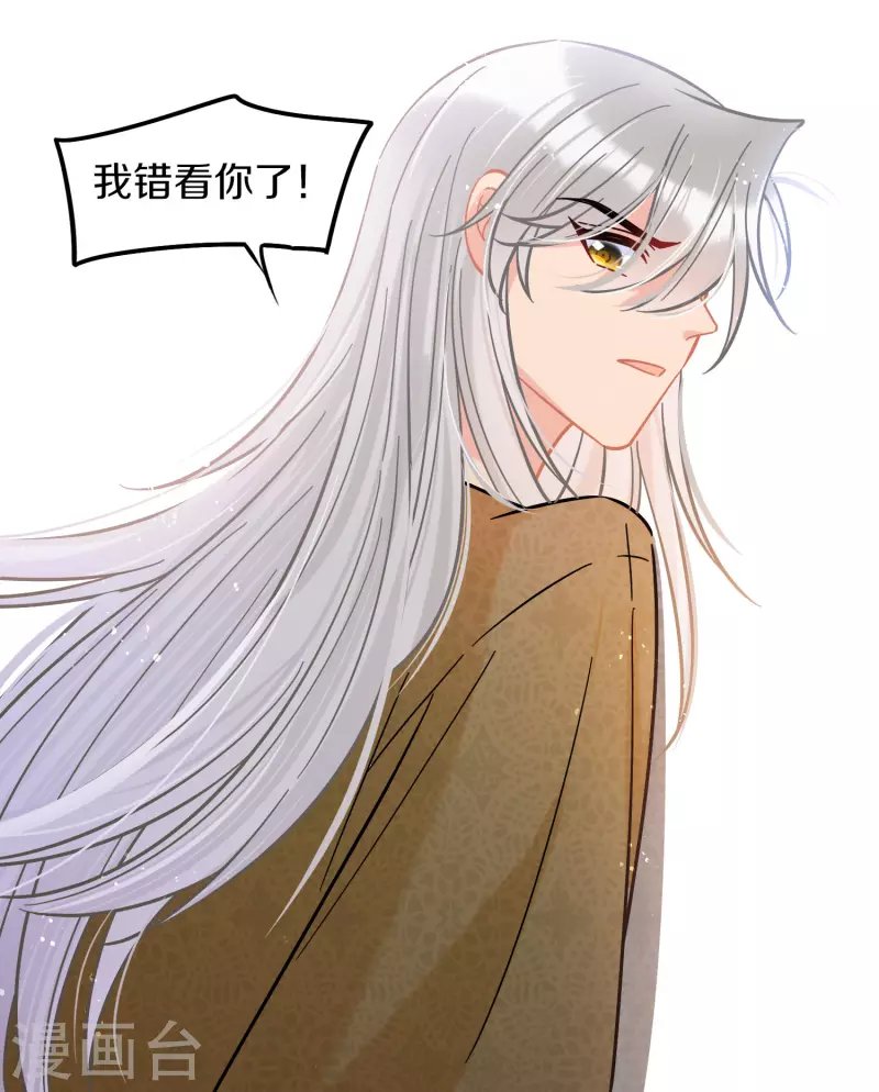 第49话2 误会大了