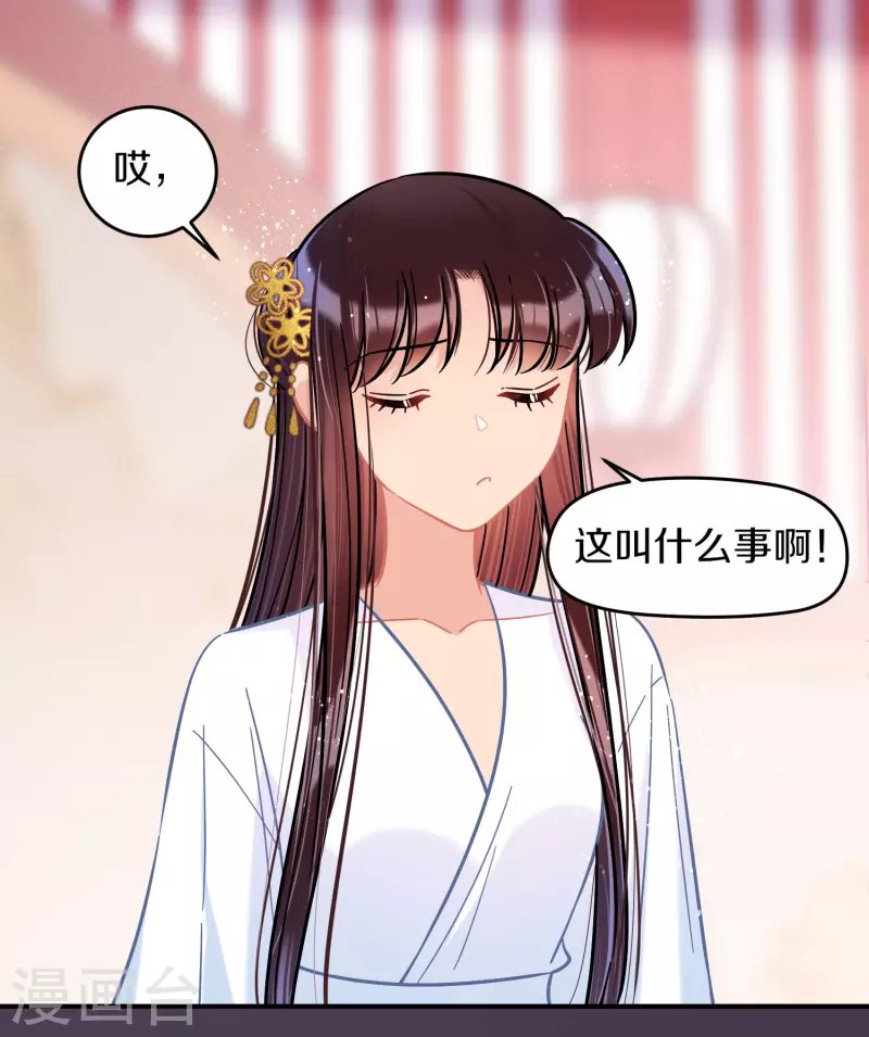 第49话2 误会大了