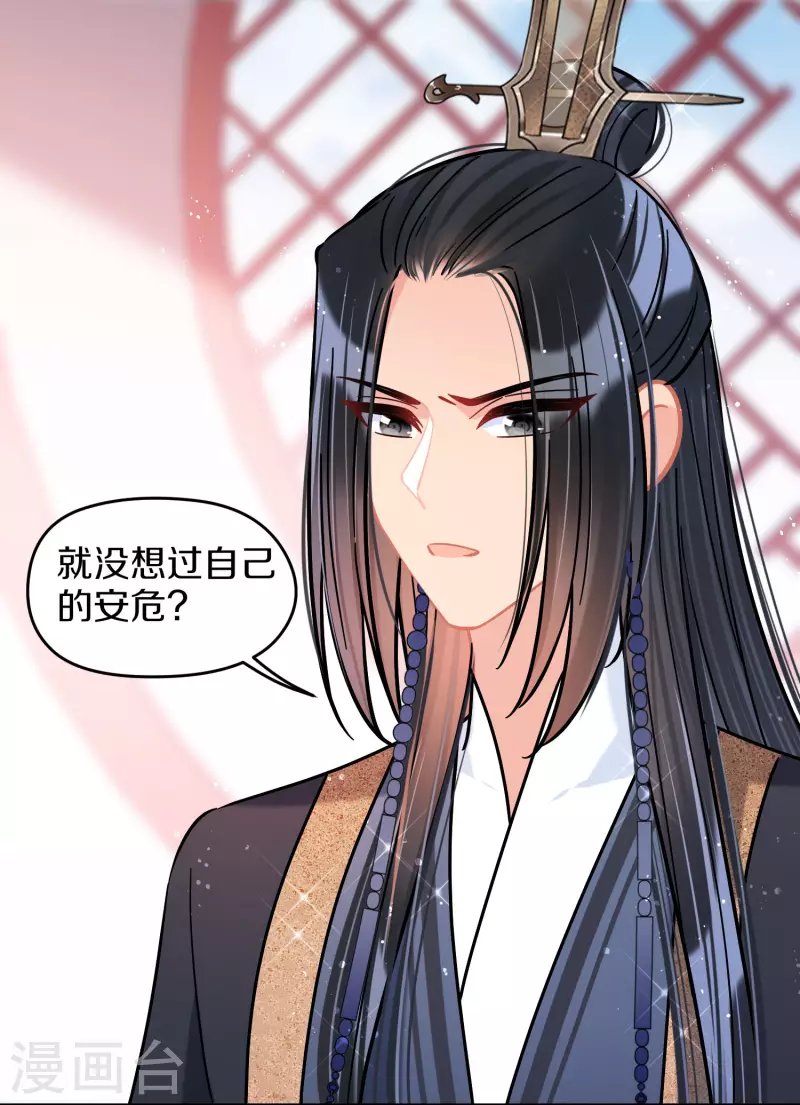 第49话2 误会大了