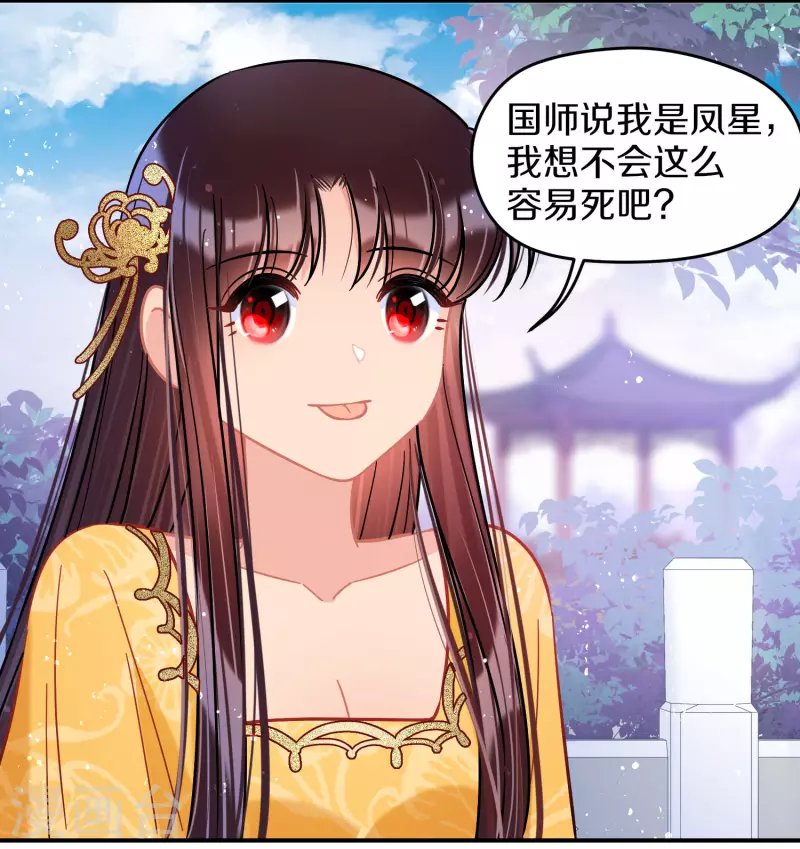 第49话2 误会大了