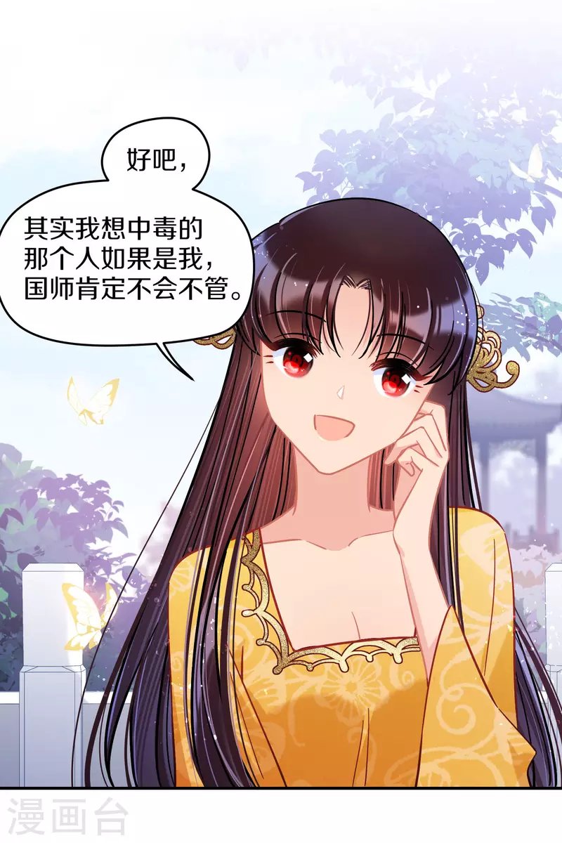 第49话2 误会大了