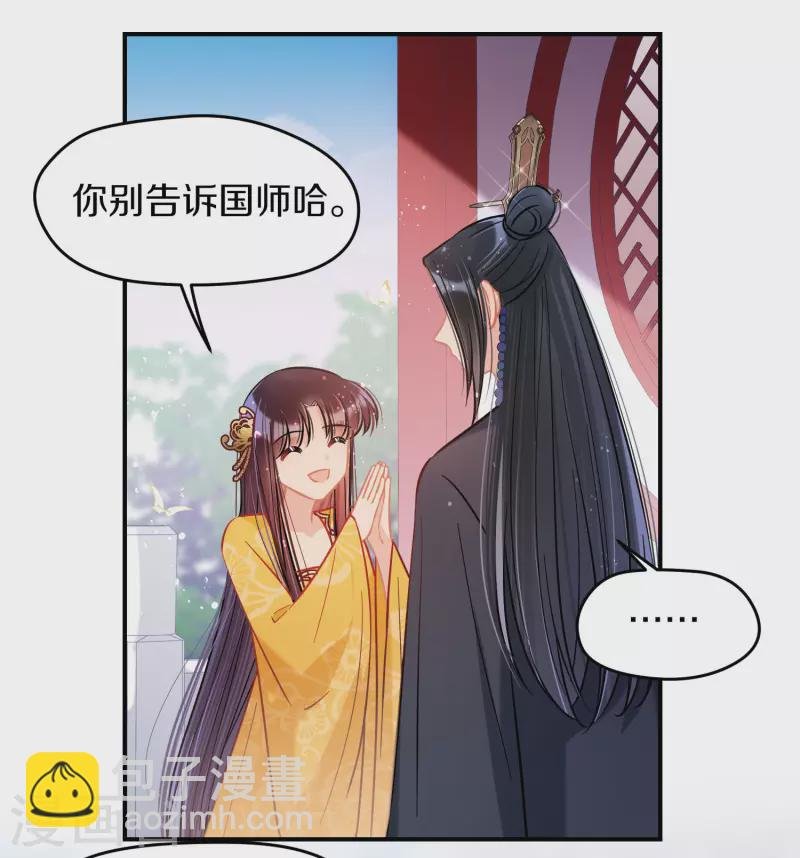 第49话2 误会大了