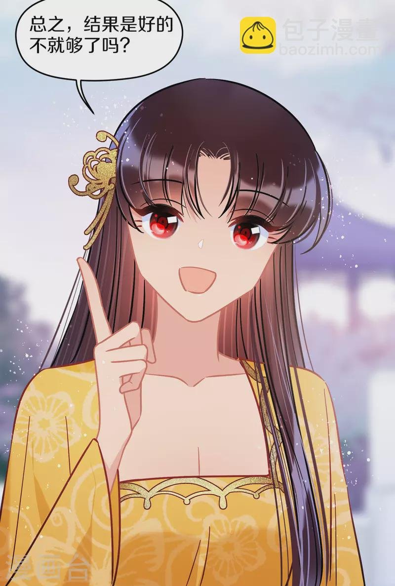 第49话2 误会大了