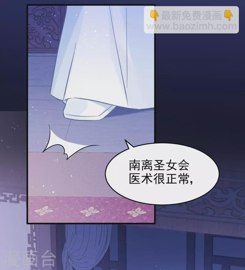 第50话2 两面为难