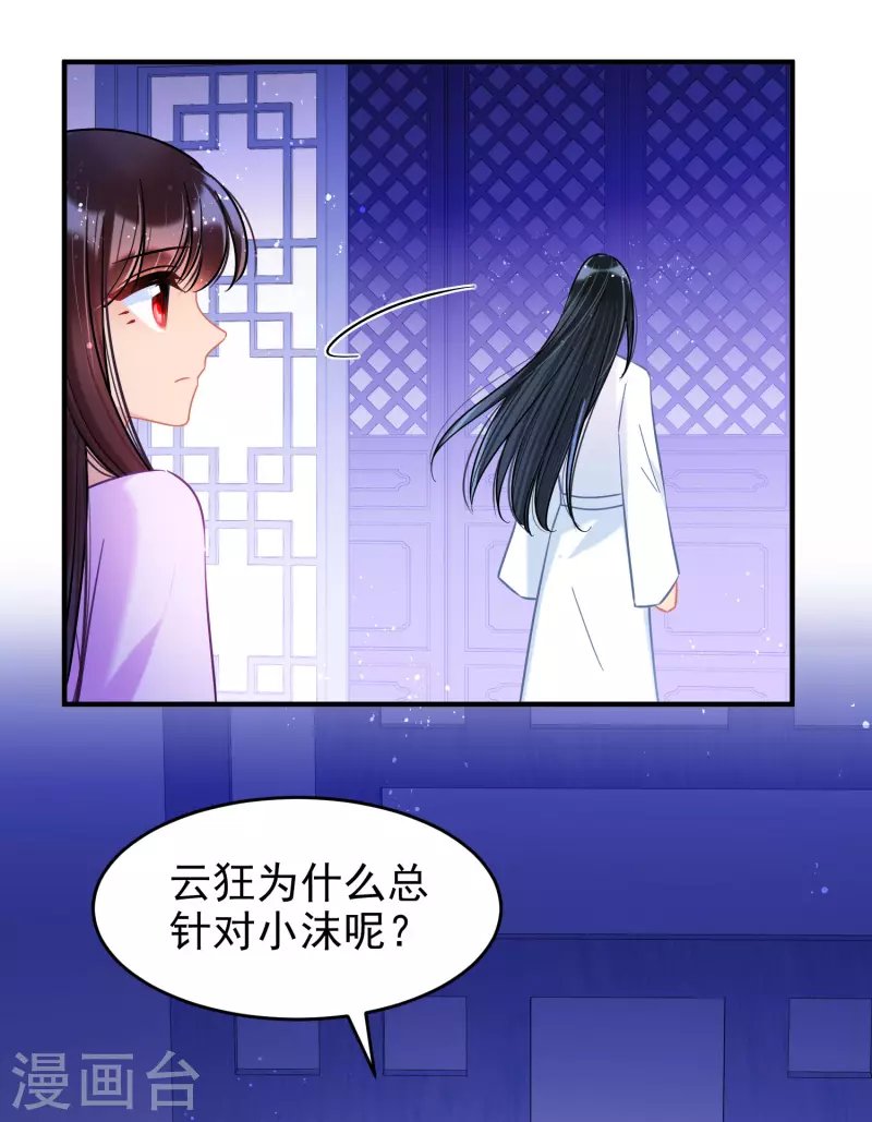 第50话2 两面为难