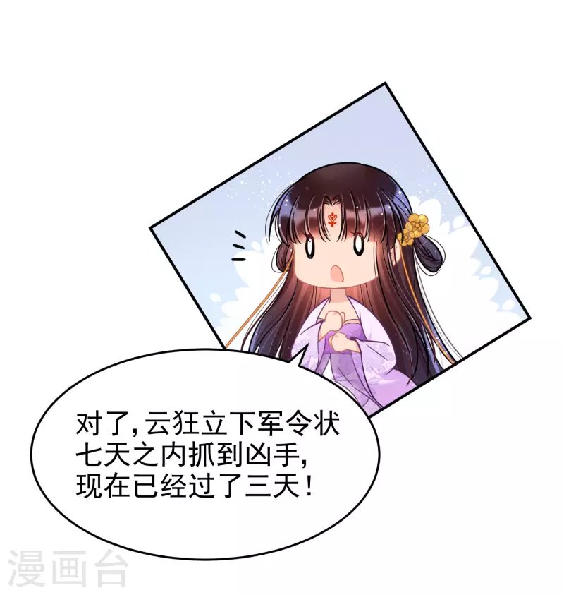 第50话2 两面为难