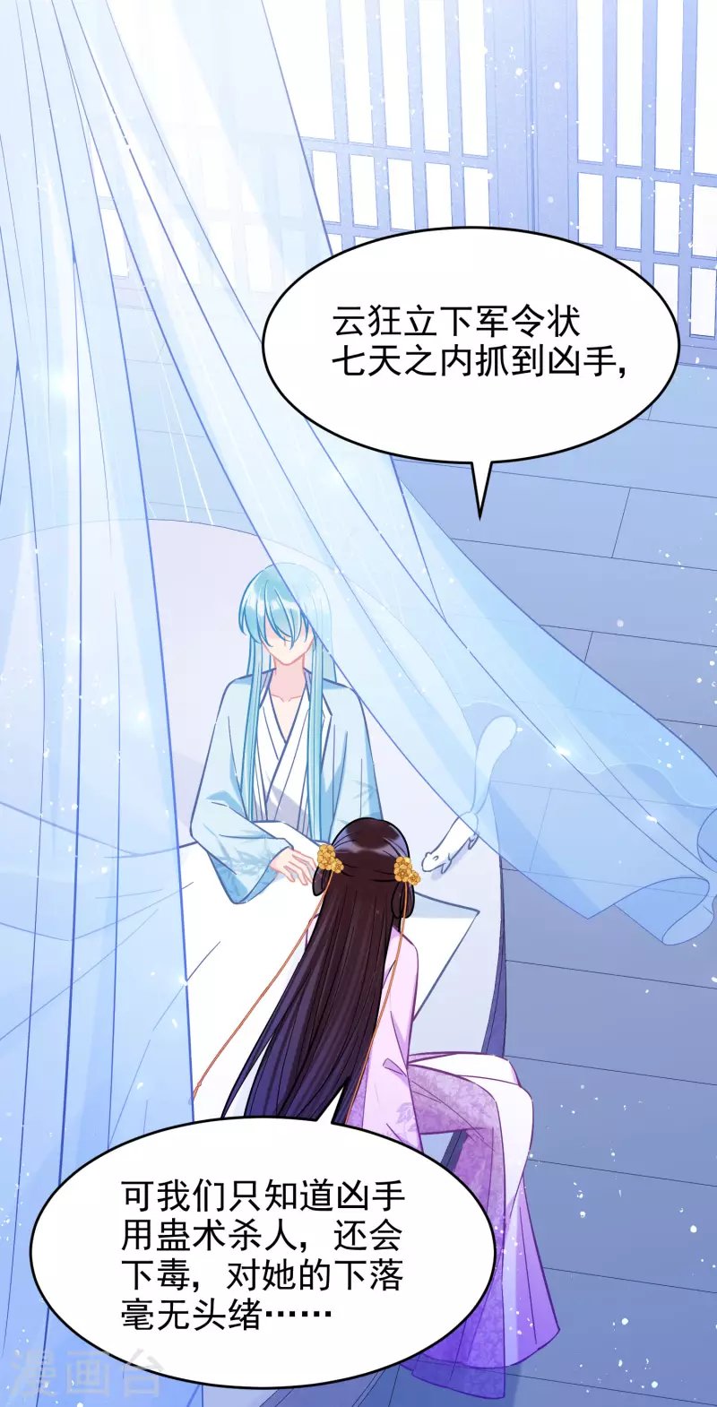 第51话1 破解蛊术