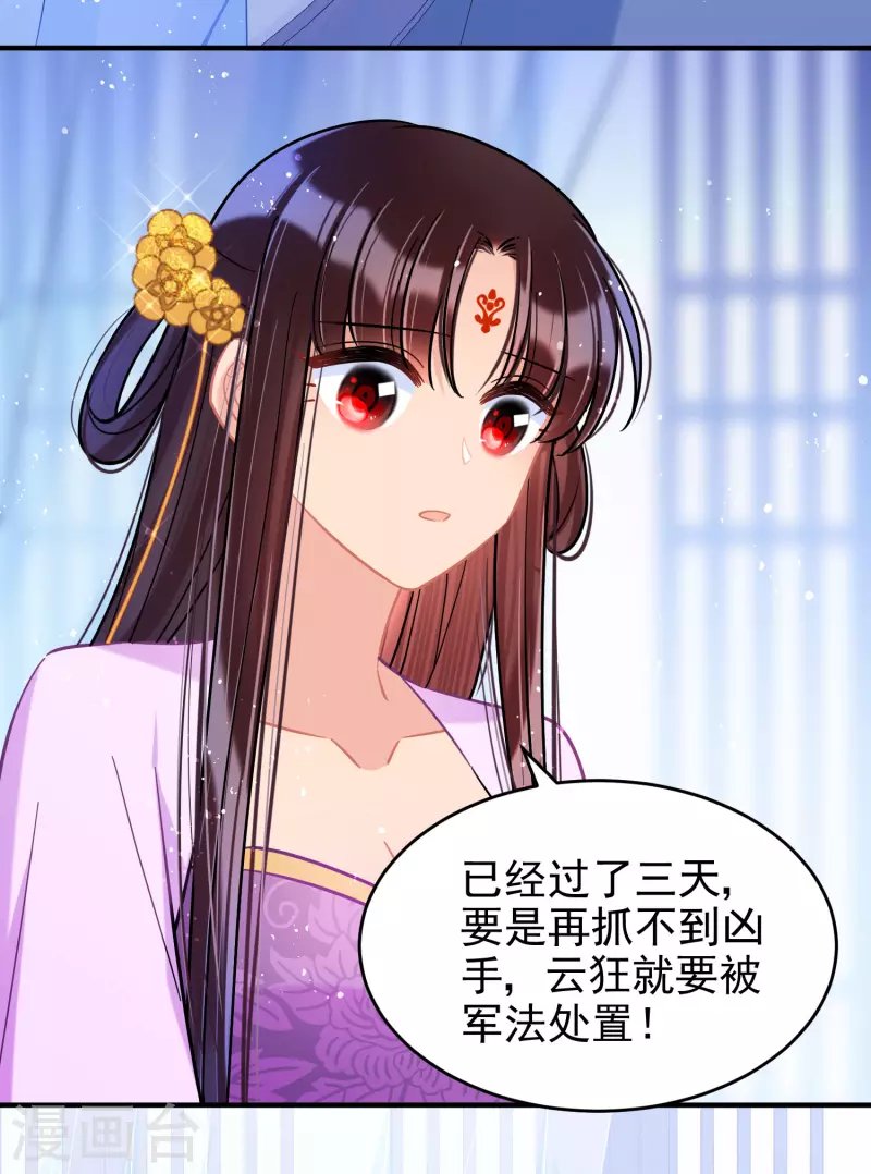 第51话1 破解蛊术
