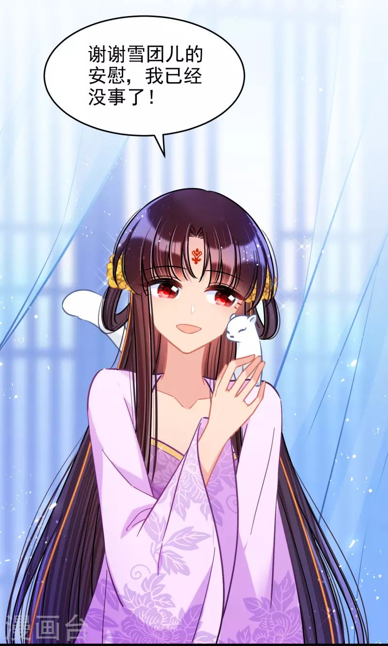 第51话1 破解蛊术