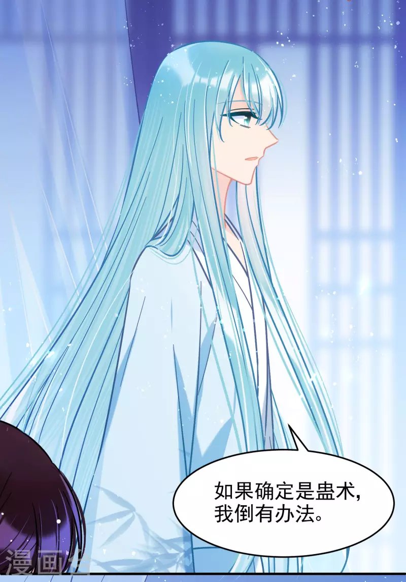 第51话1 破解蛊术