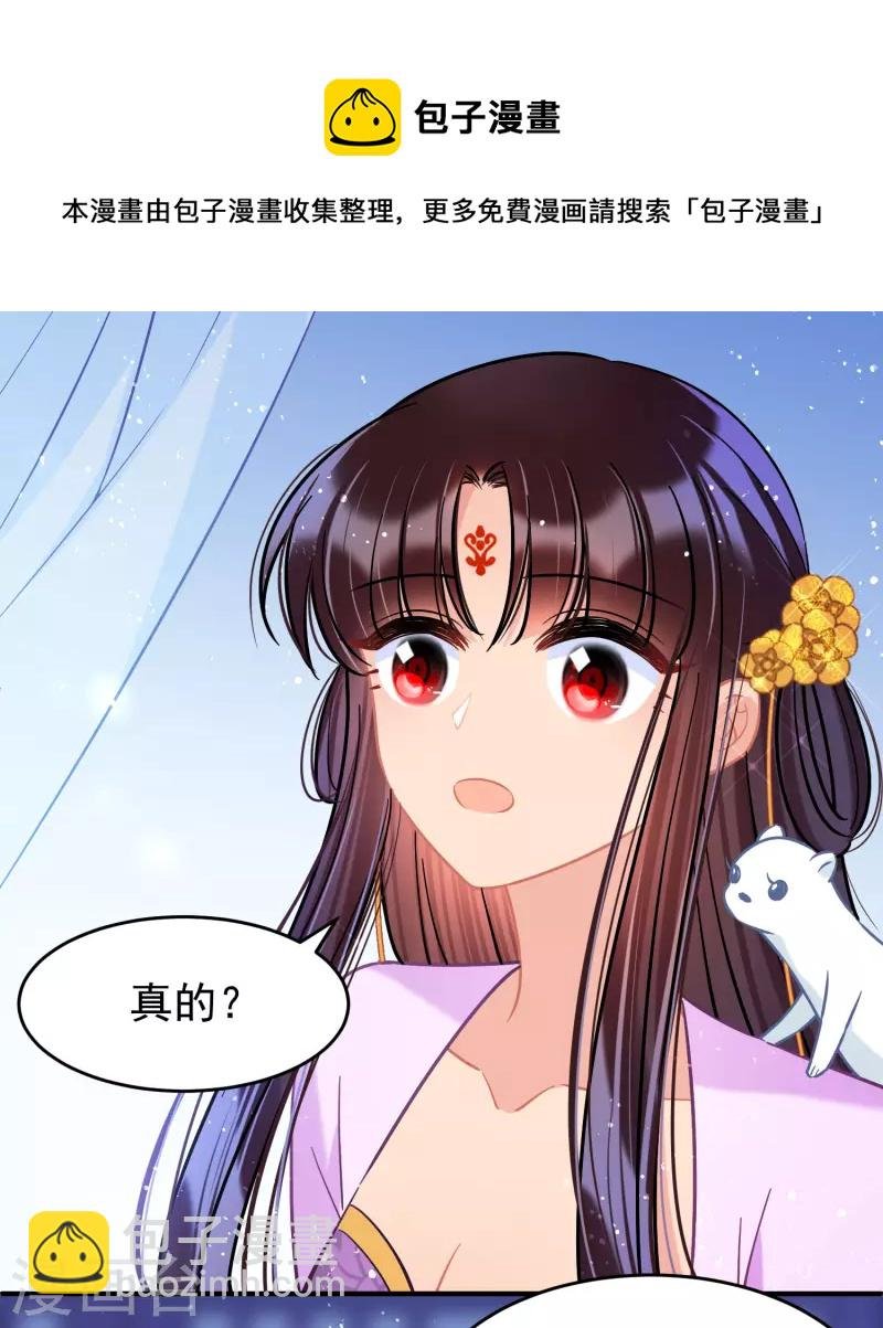 第51话1 破解蛊术