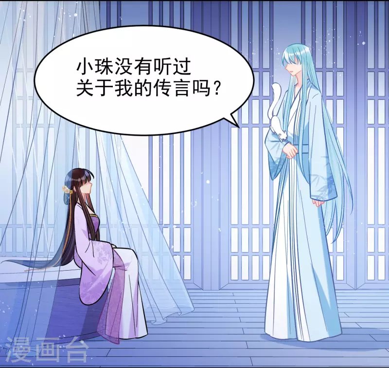 第51话1 破解蛊术