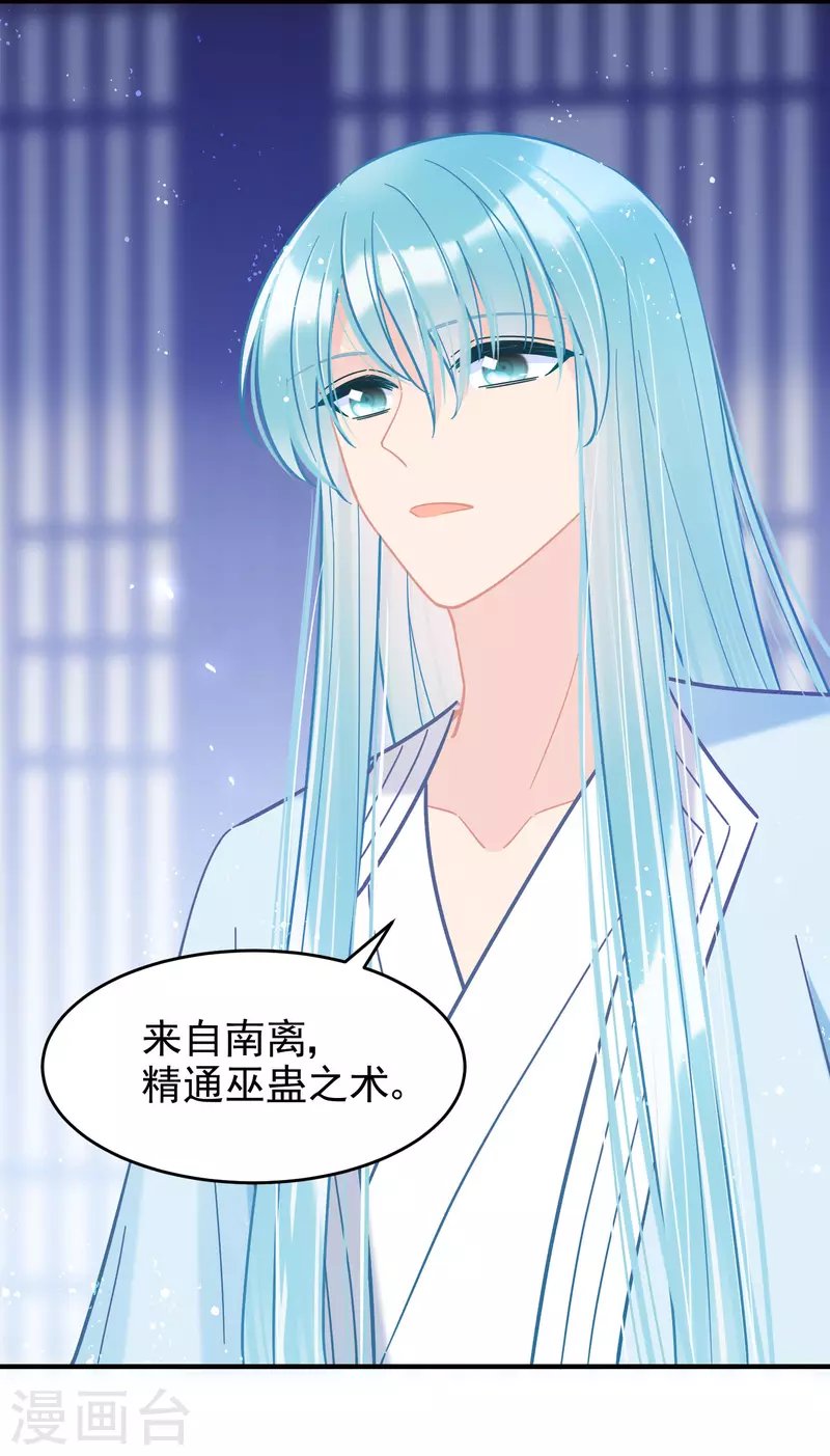 第51话1 破解蛊术