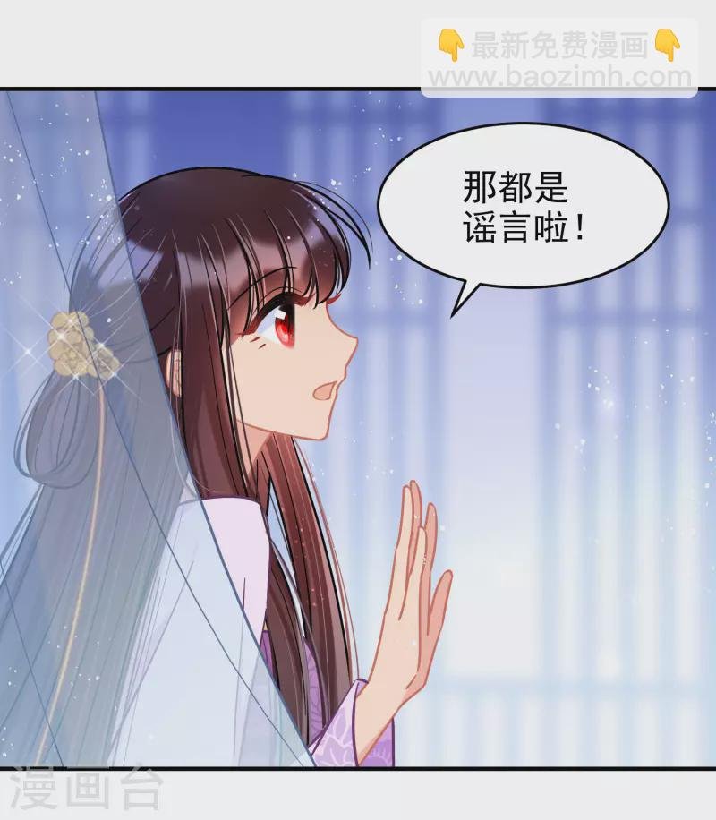 第51话1 破解蛊术