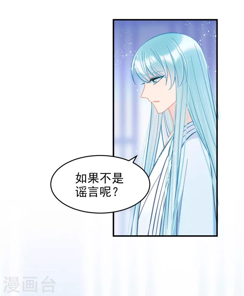 第51话1 破解蛊术