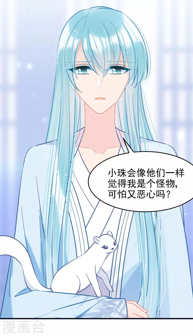 第51话1 破解蛊术