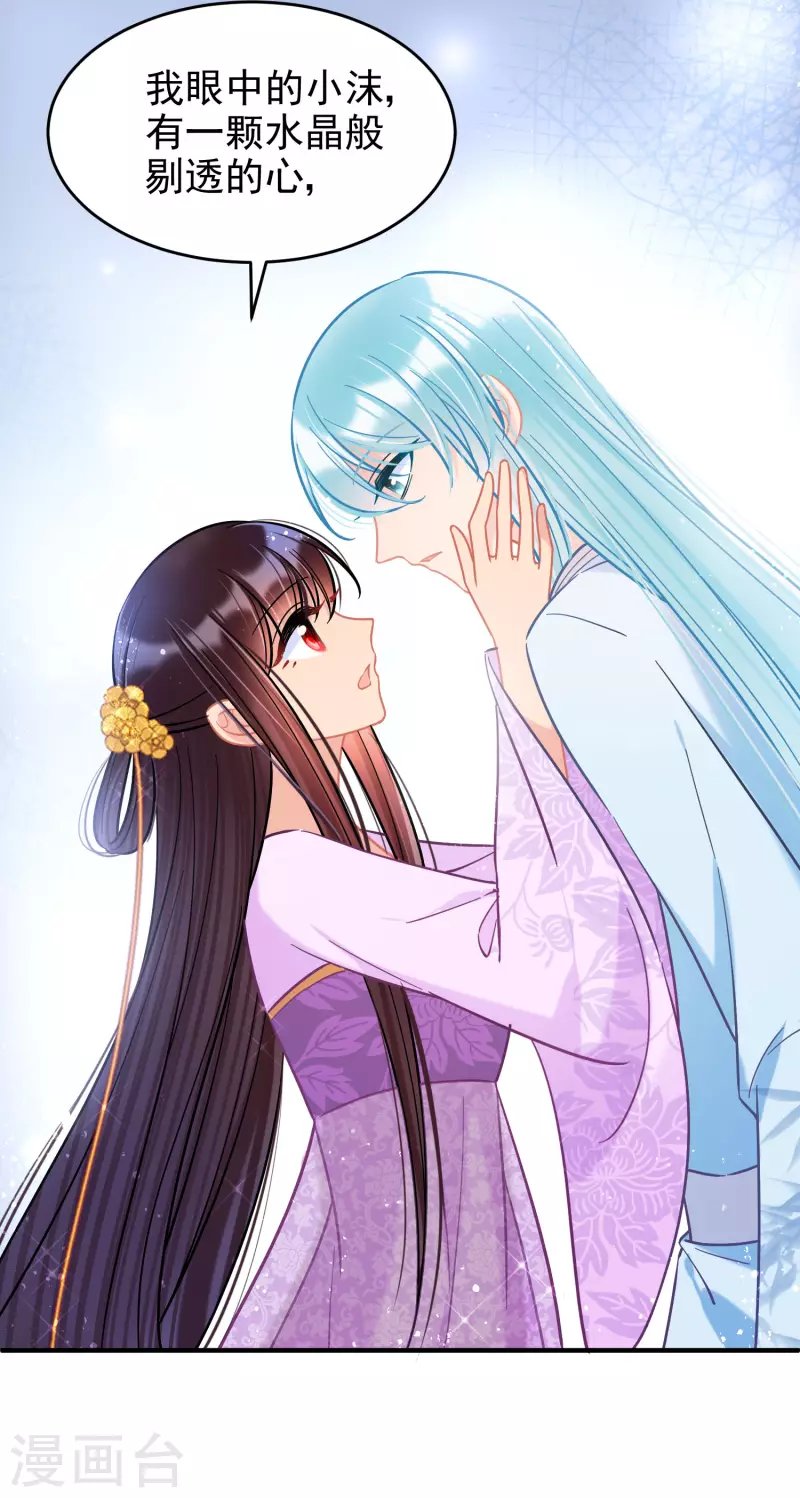 第51话1 破解蛊术
