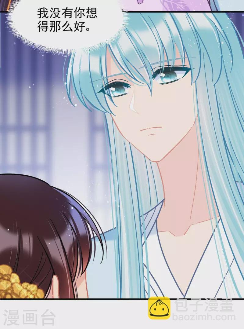 第51话2 破解蛊术