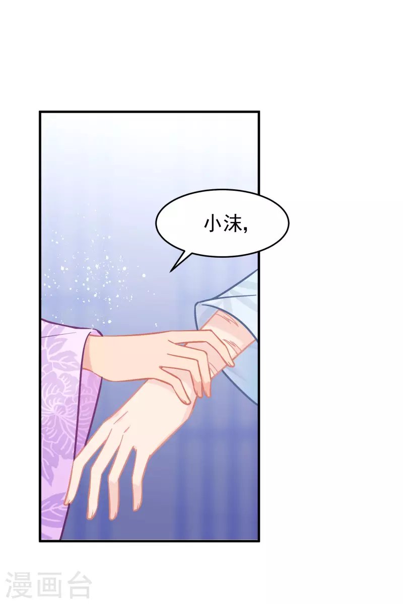 第51话2 破解蛊术