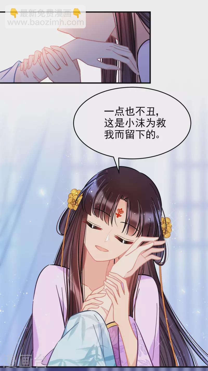 第51话2 破解蛊术