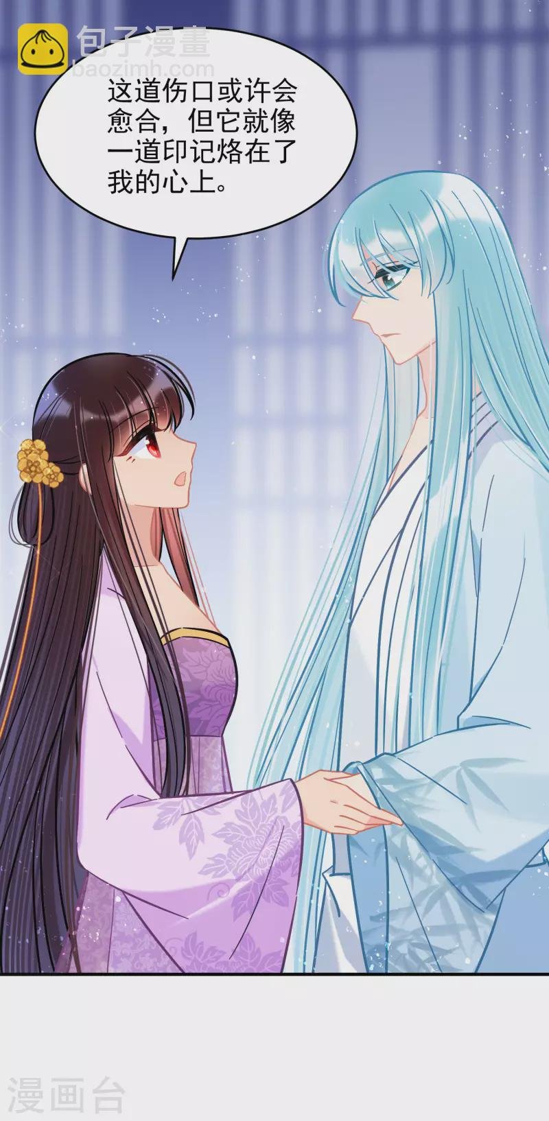 第51话2 破解蛊术