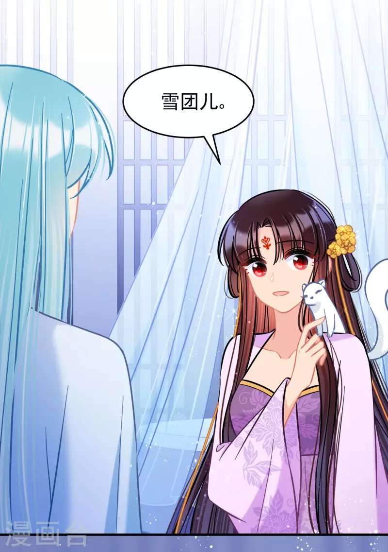 第51话2 破解蛊术