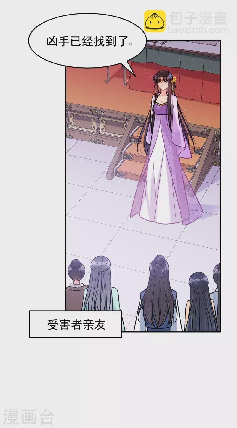 第51话2 破解蛊术