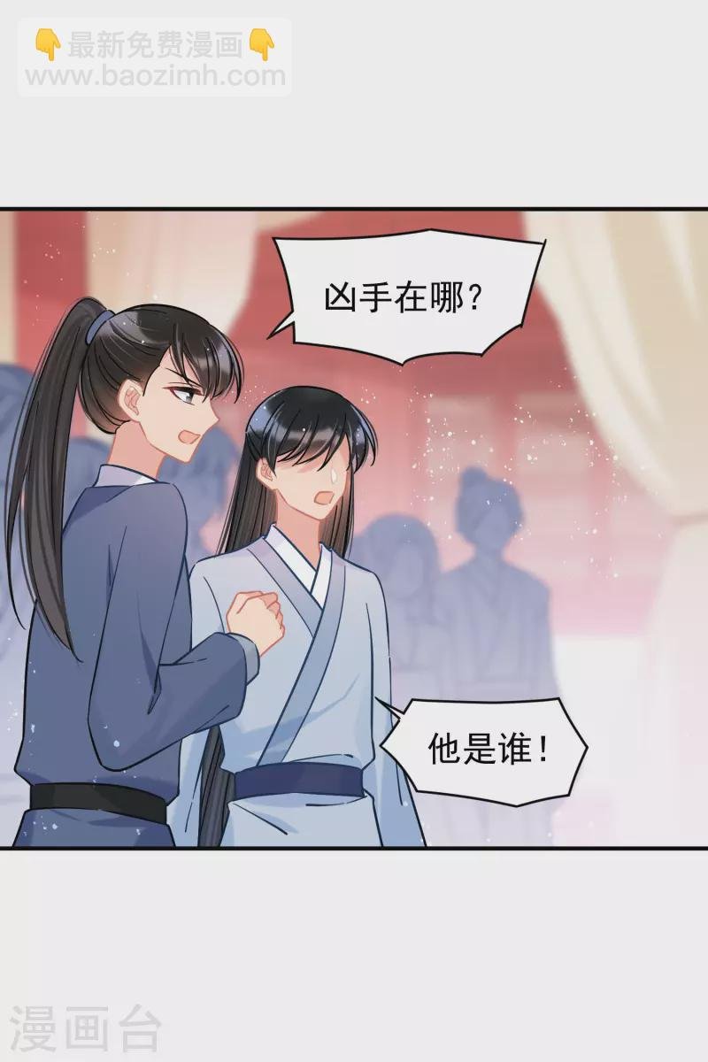 第51话2 破解蛊术