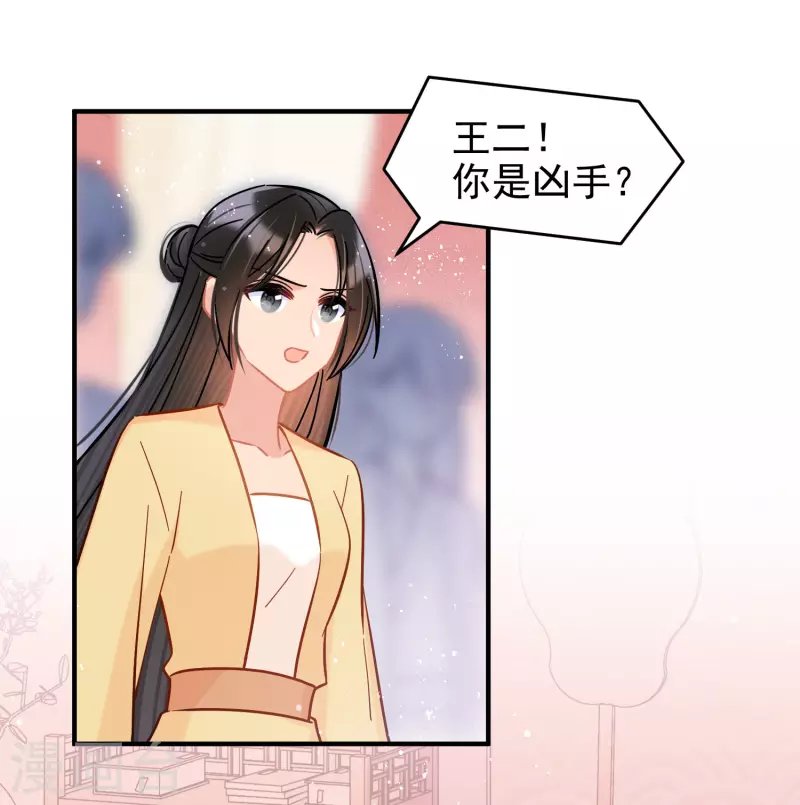 第51话2 破解蛊术