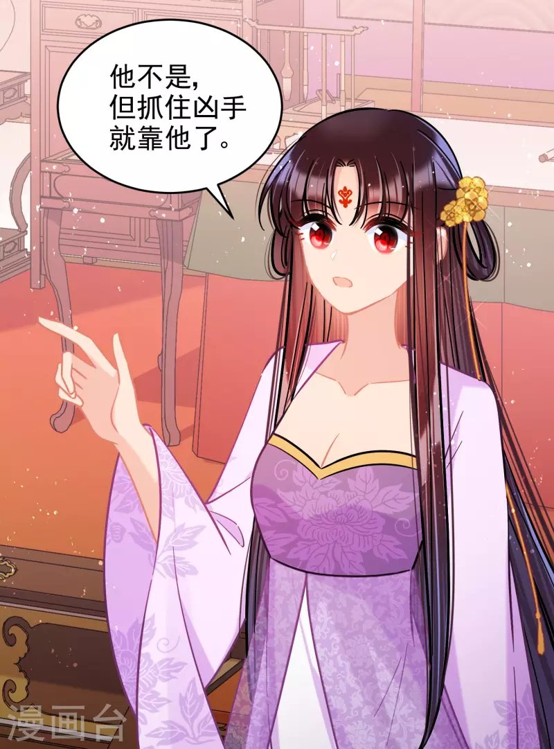 第51话2 破解蛊术