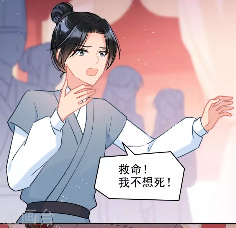 第51话2 破解蛊术