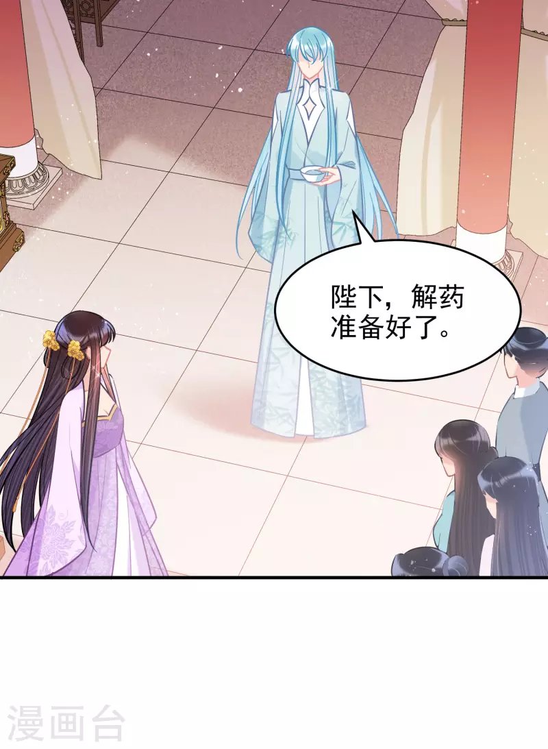 第51话2 破解蛊术