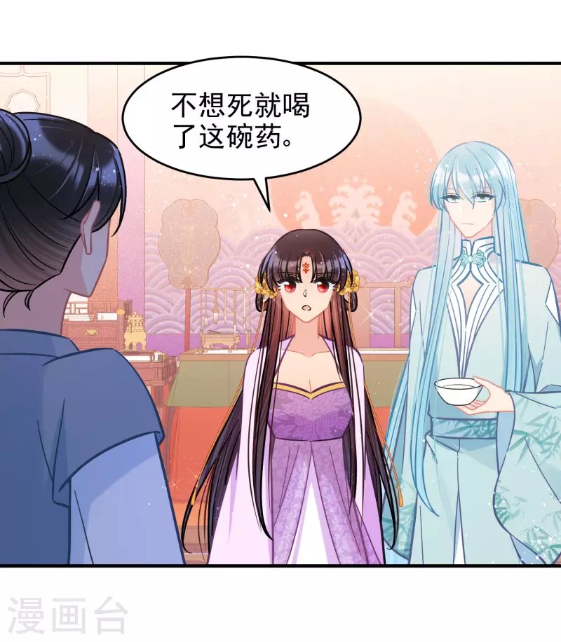 第51话2 破解蛊术