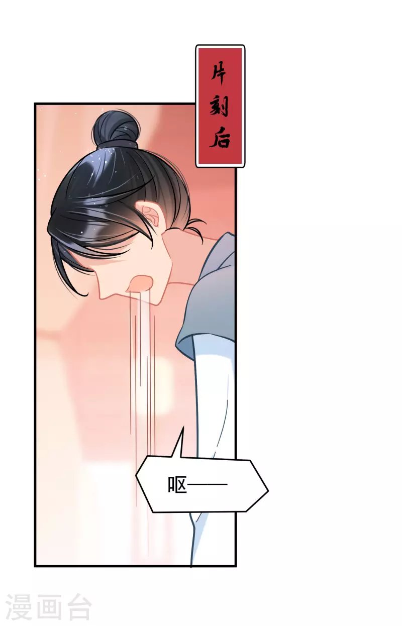 第51话2 破解蛊术