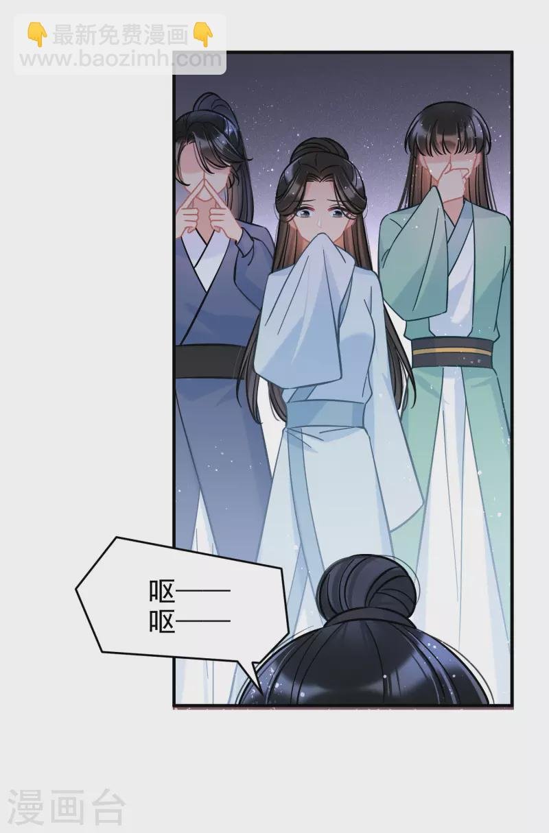 第51话2 破解蛊术