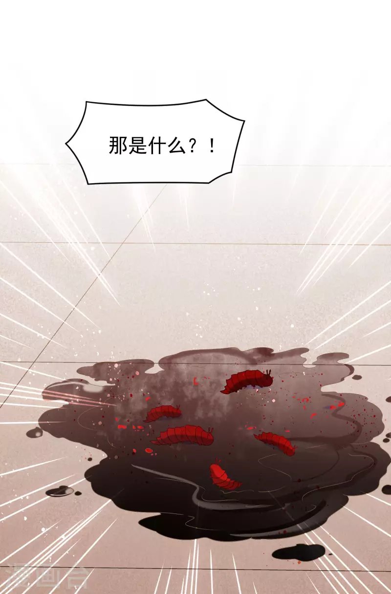 第51话2 破解蛊术
