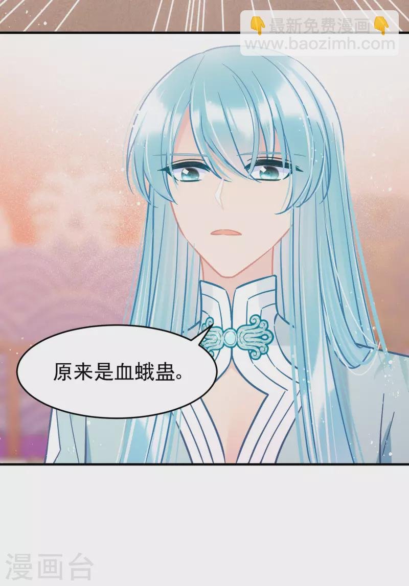 第51话2 破解蛊术