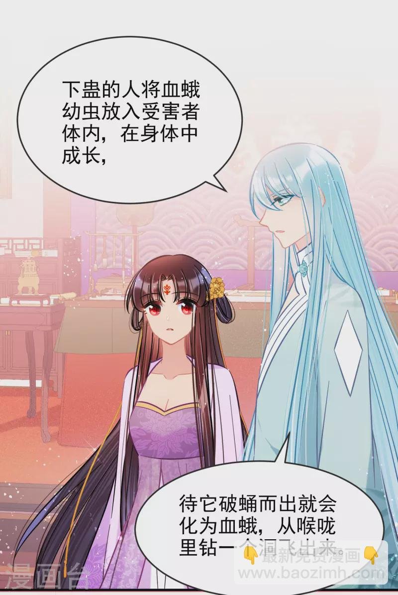 第51话2 破解蛊术