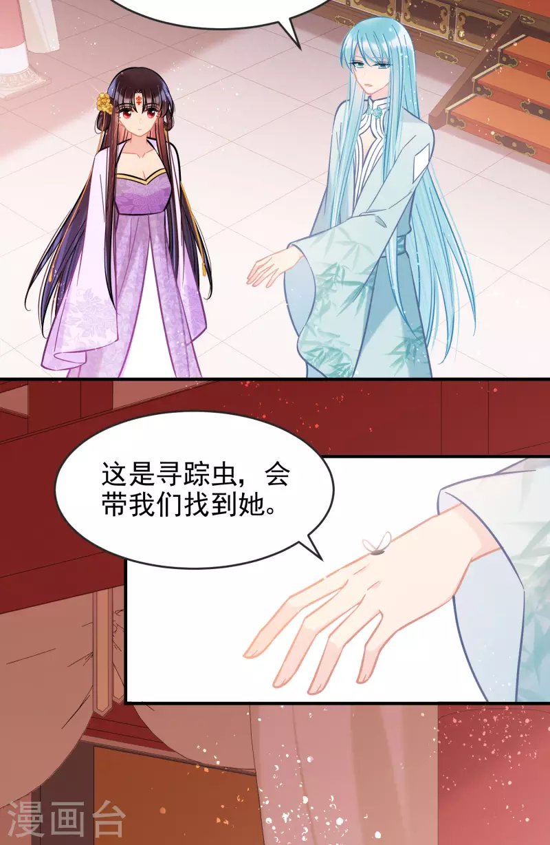 第51话2 破解蛊术