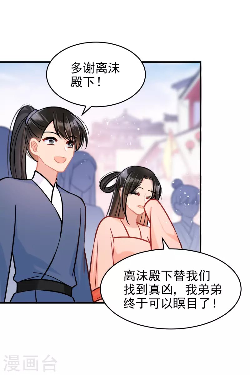 第52话1 赢得民心