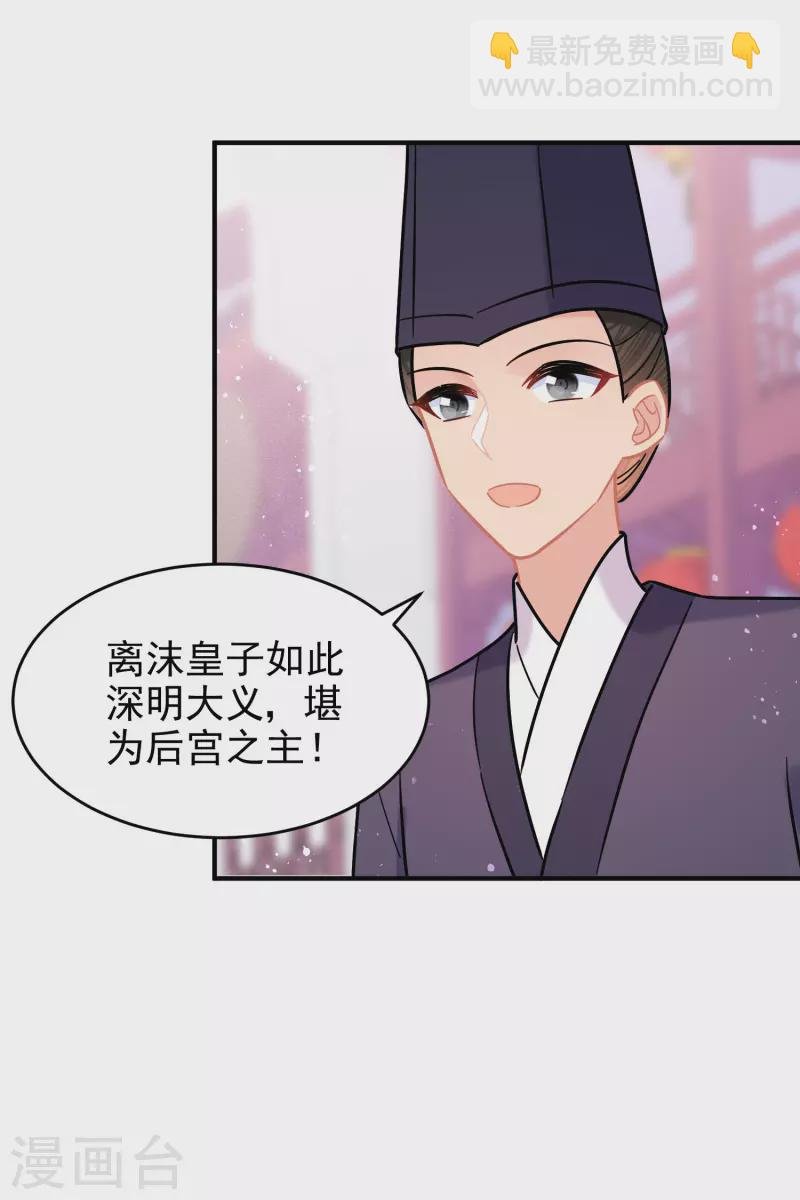 第52话1 赢得民心